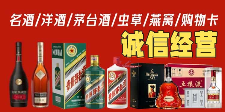 邯郸烟酒回收电话